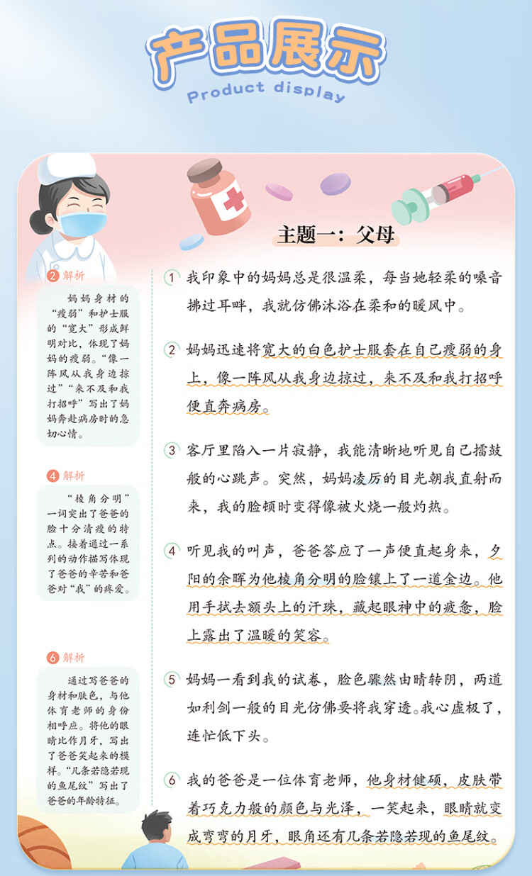 《新版 小学生优美句子积累 写作方法技巧好词好句好段修辞手法写人写景记事状物小学一二三四五六年级作文素材积累大全》