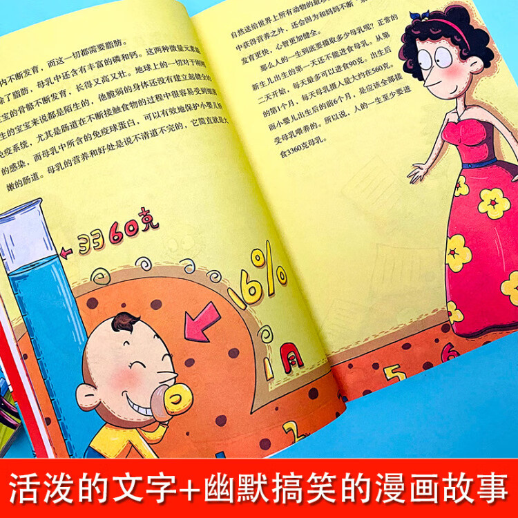 《数学就是这么有趣彩图漫画书（4册）人体军事建筑交通 趣味数学幼儿数学思维启蒙思维导图 小学生二三四五六年级教辅少儿读物数学知识科普书籍7-9-12周岁小学生课外书阅读》