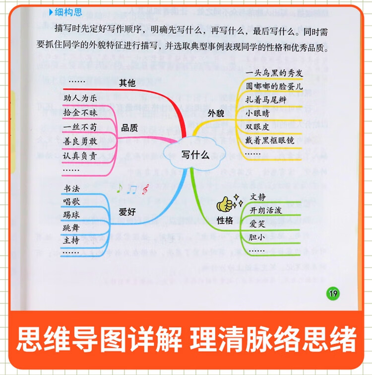 《黄冈学霸笔记三年级上册 小学语文课堂笔记同步人教部编版课本知识大全教材解读解析总复习学习资料书》