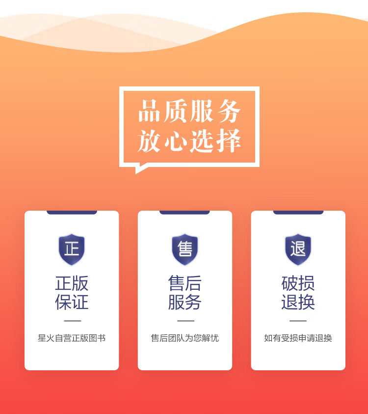 《星火英语小学英语快乐学单词2023 小学英语单词词汇趣味英语提高学习兴趣单词记忆入门英语基础 全国通用官方自营》