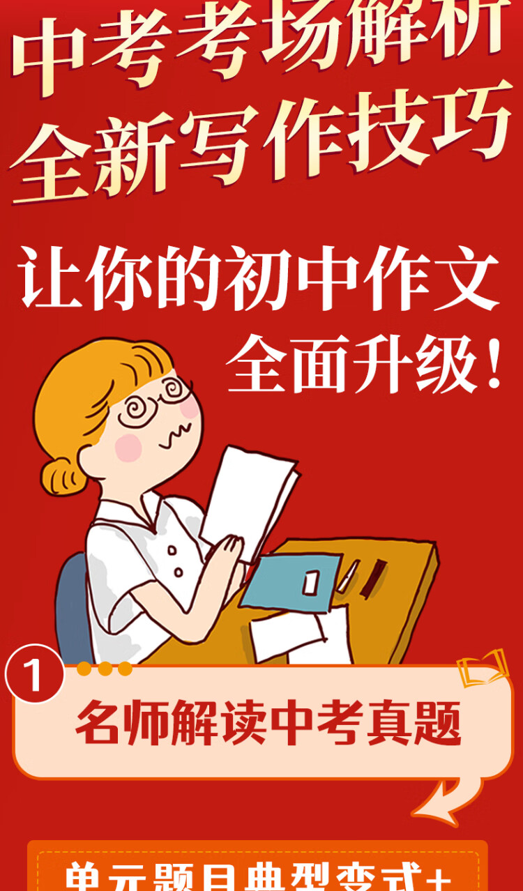 《2022秋 开心同步作文七年级上册 同步部编人教版RJ初中语文教材7年级上册作文辅导书思维导图视频讲解 开心作文》