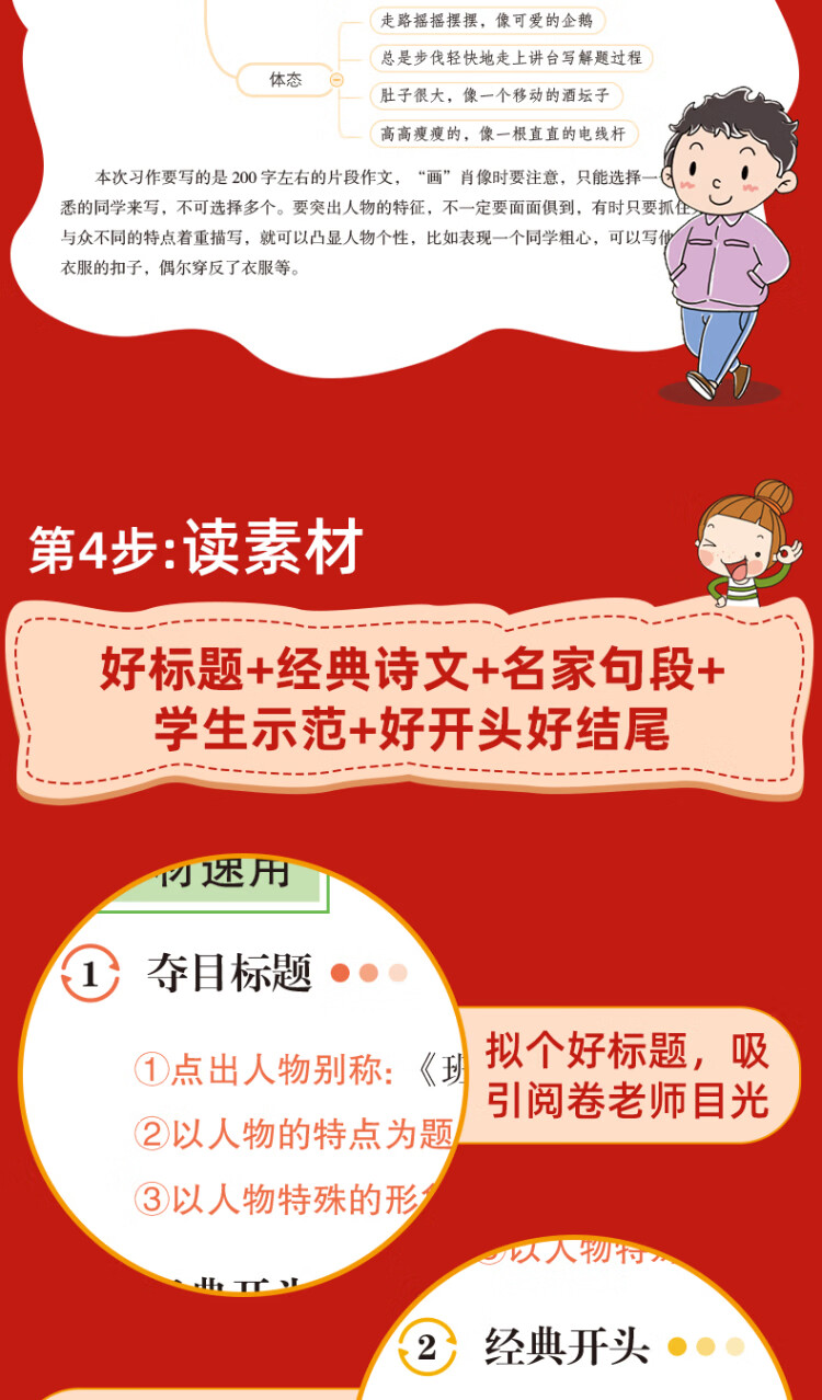 《2022秋 开心同步作文七年级上册 同步部编人教版RJ初中语文教材7年级上册作文辅导书思维导图视频讲解 开心作文》