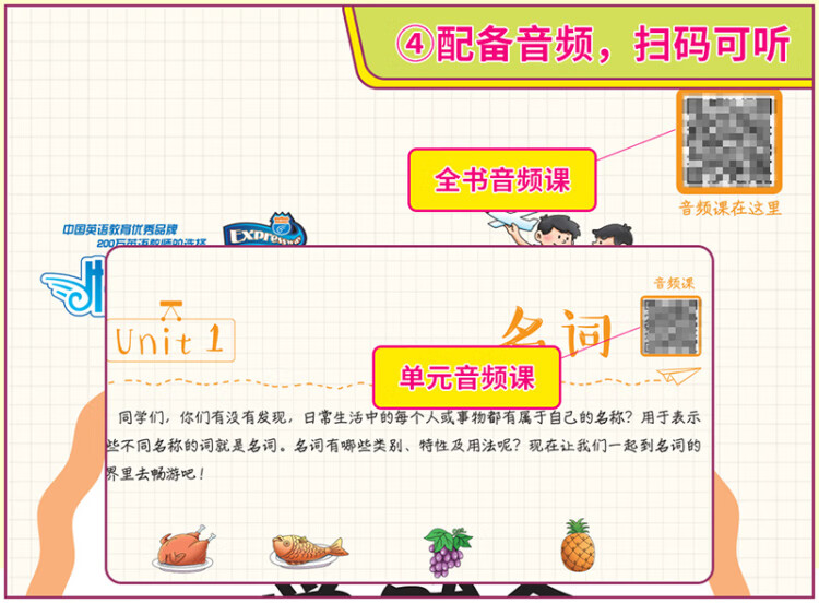 《快捷英语 小学英语语法一学就会+小学英语词汇一学就会2册套装 送练习册 送思维导图 送精美英语作业纸》