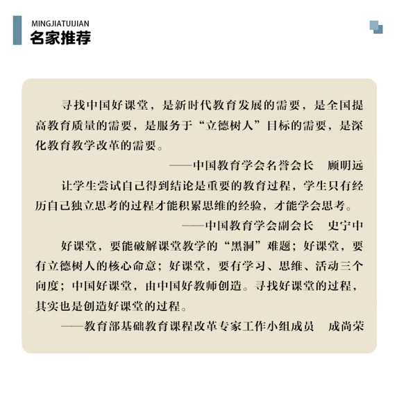 《言语的森林——王良生长语文课堂12例》王良
