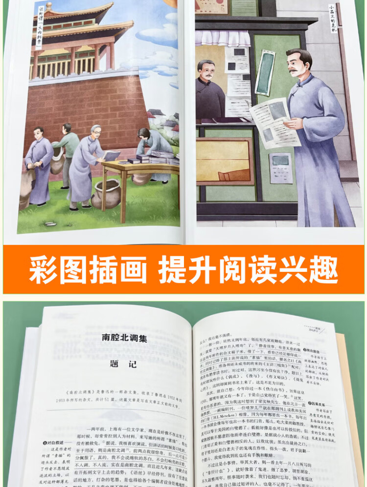 《祝福/快乐读书吧 爱阅读中小学课外阅读丛书青少版（无障碍阅读 彩插本）》