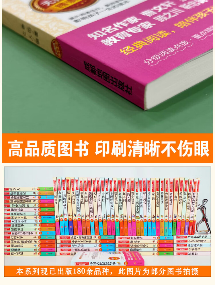 《祝福/快乐读书吧 爱阅读中小学课外阅读丛书青少版（无障碍阅读 彩插本）》