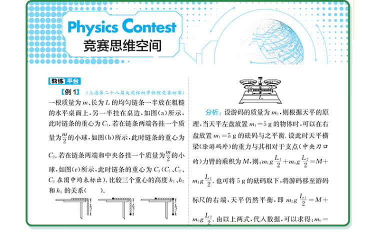 《实验班提优训练 八年级下册 初中物理 沪粤版 2023年春新版教材同步辅导资料书强化练习题》