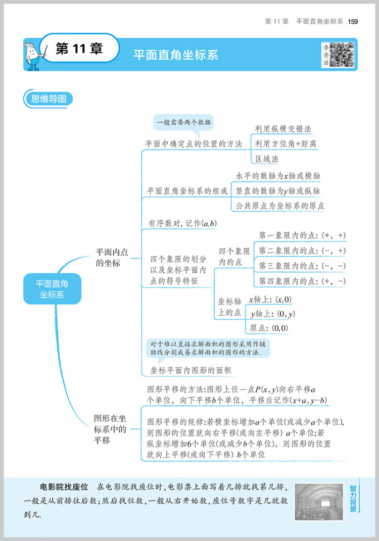 《曲一线 初中数学 八年级上册 沪科版 2023版初中同步 5年中考3年模拟五三》