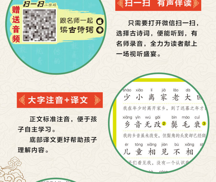《小学生必背古诗词129首》