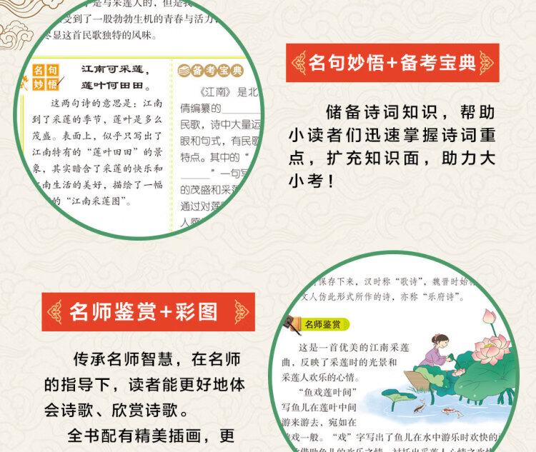 《小学生必背古诗词129首》