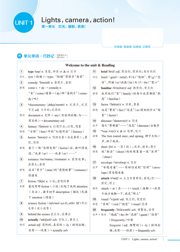 《2022新教材 中学教材全解 高中高一上英语 必修第二册 译林牛津版》