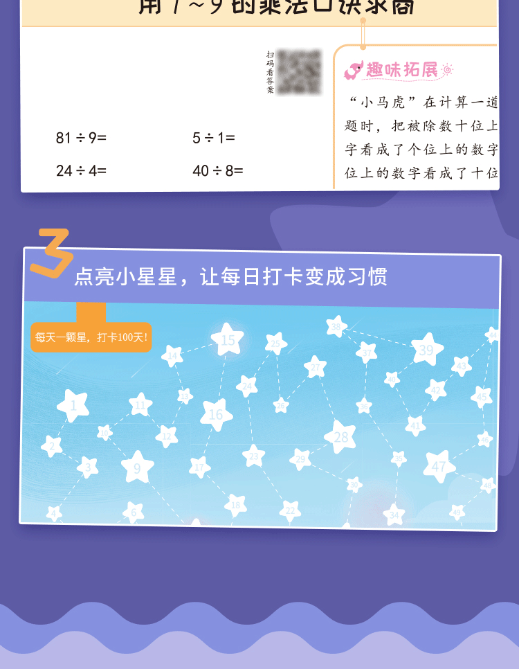 《三年级上册 口算题卡每天100道 人教版3年级上口算速算心算天天练习册》