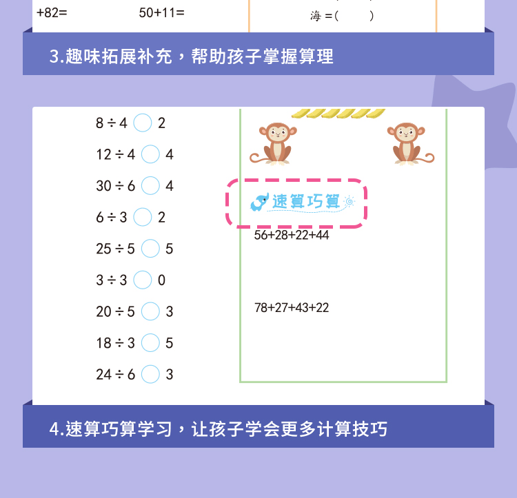 《三年级上册 口算题卡每天100道 人教版3年级上口算速算心算天天练习册》