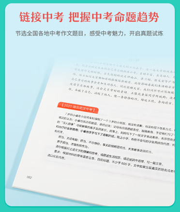 《作业帮 初中语文作文 真诚之美 和老师一起写作文 优秀作文素材》