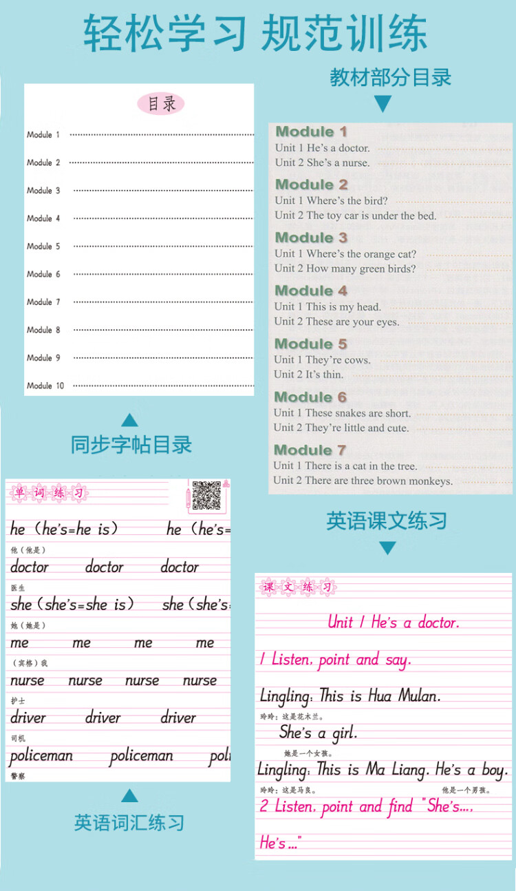 《司马彦字帖 外研版一年级下册英语字帖小学生一年级起点外研社英语同步写字课课练儿童英文手写字体课本单词同步临摹本一年级下册字帖天天练》