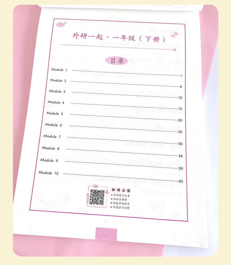 《司马彦字帖 外研版一年级下册英语字帖小学生一年级起点外研社英语同步写字课课练儿童英文手写字体课本单词同步临摹本一年级下册字帖天天练》