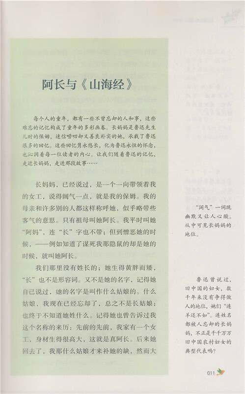 《名著阅读课程化丛书 七年级上册套装（朝花夕拾+西游记上下）共3册 导读版 人民教育出版社》