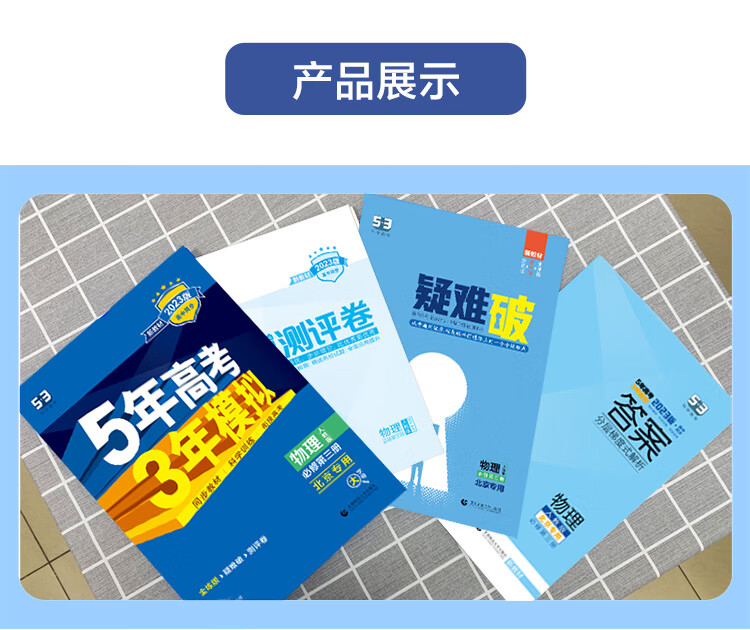 《曲一线 高一上高中英语 必修第二册 外研版 新教材 2023版高中同步5年高考3年模拟五三》