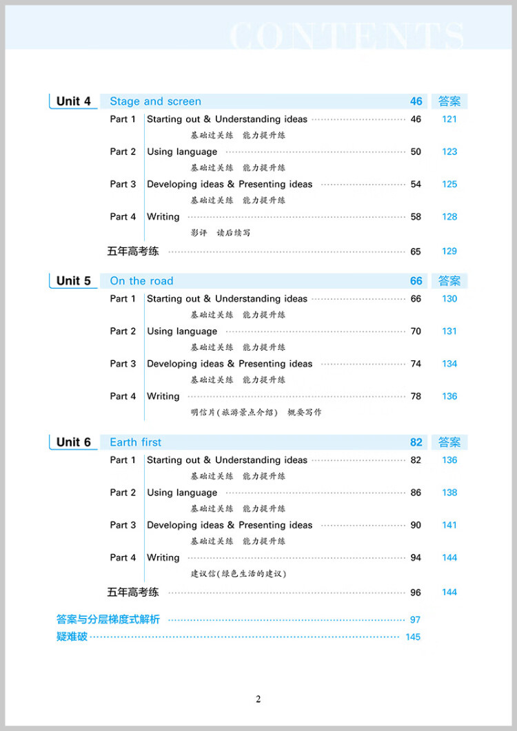 《曲一线 高一上高中英语 必修第二册 外研版 新教材 2023版高中同步5年高考3年模拟五三》