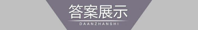 《曲一线 53基础题 高一下 地理 必修第二册 人教版 新教材 2023版五三》