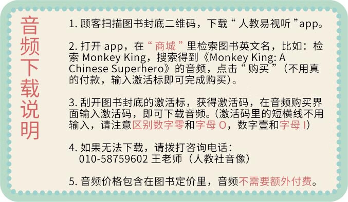 《中国读本系列丛书（第一辑） 京剧中的民间偶像 Icons of the Beijing Opera》