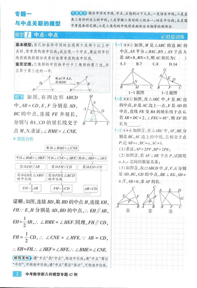 《2023春状元大课堂九年级下册人教版数学+物理+化学（套装共5册）》