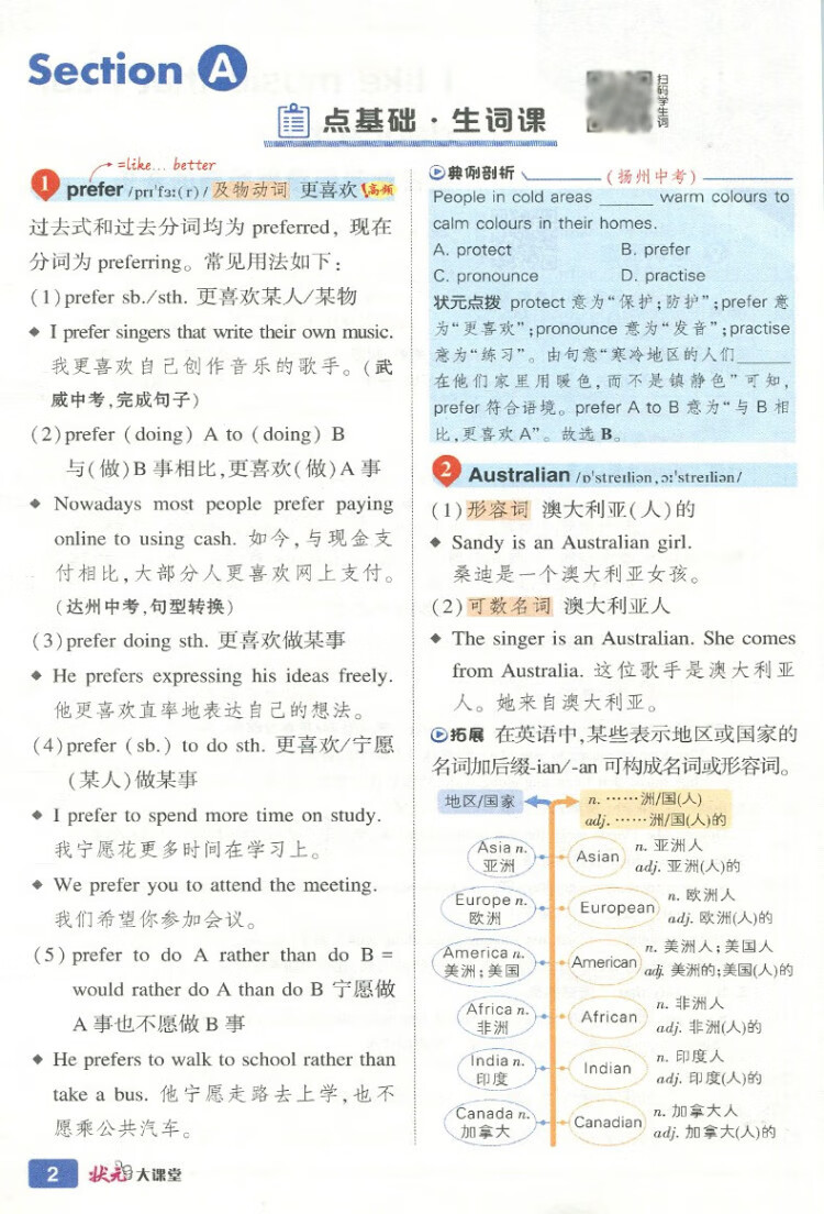 《2023春状元大课堂九年级下册人教版数学+物理+化学（套装共5册）》