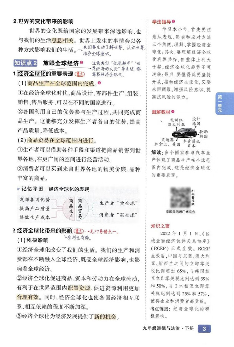 《2023春状元大课堂九年级下册人教版数学+物理+化学（套装共5册）》