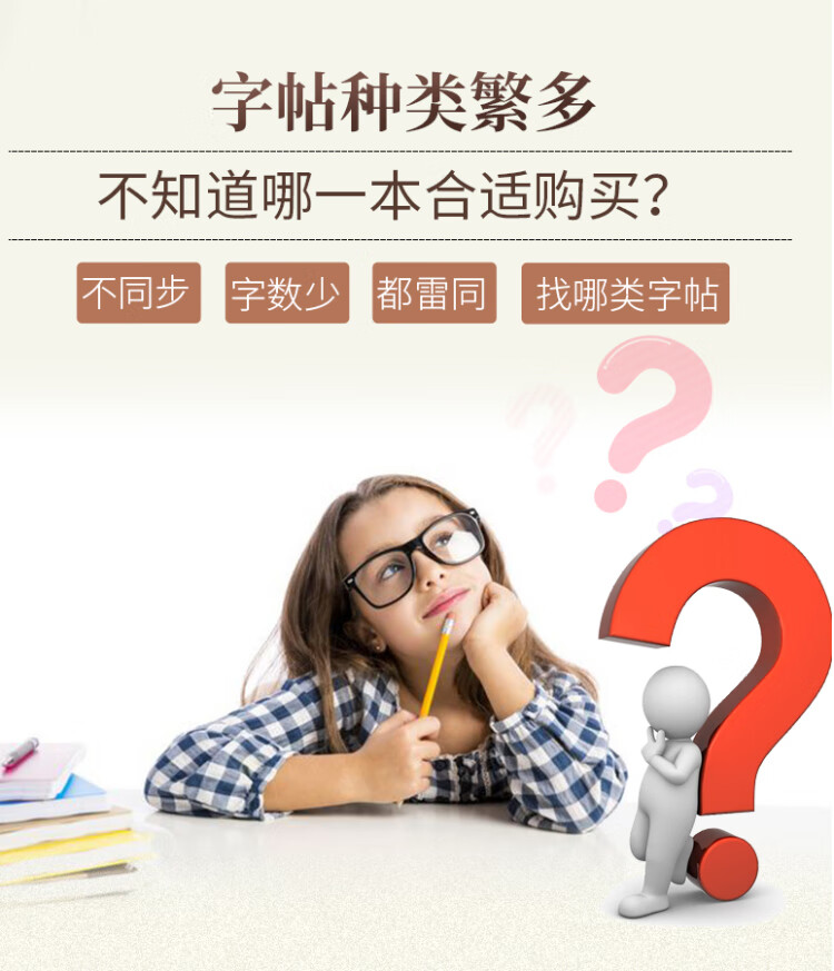 《小学三年级上下册练字帖 同步人教部编版课本 生字组词造句 看拼音写词语 语文写字课课练本（全2册）》