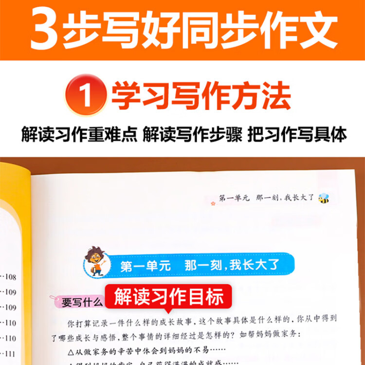 《6-12岁小学生同步作文好词佳句（五年级下）彩图版》