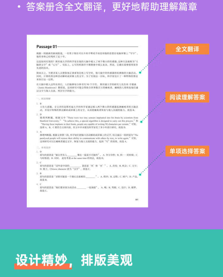 《60篇阅读搞定高考3500词》