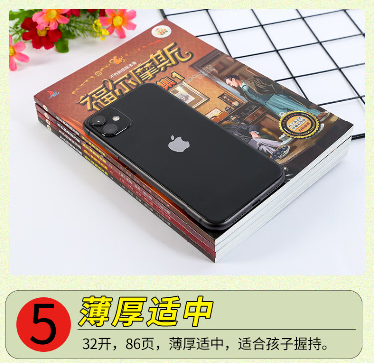 《福尔摩斯探案集套装4册彩图注音版扫码听读小学生一二年级课外读物》