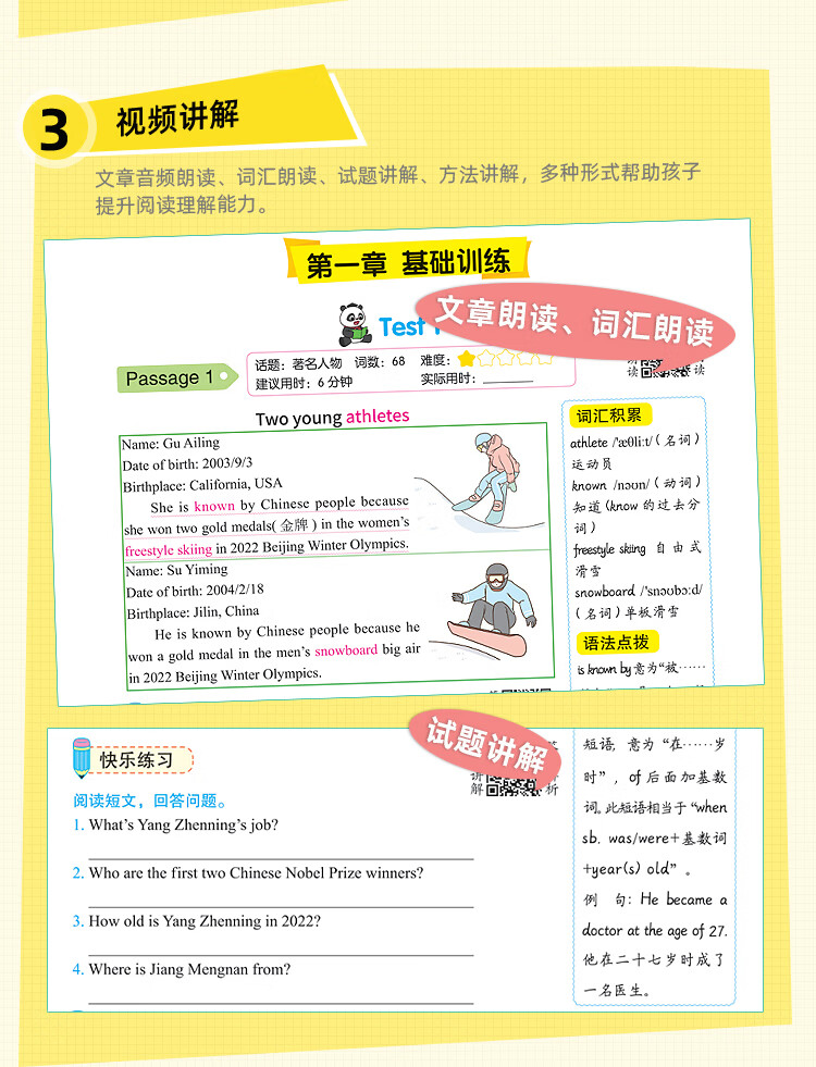 《小学英语阅读理解六年级 上册下册通用 思维导图练文章 阅读理解方法技巧专项训练》