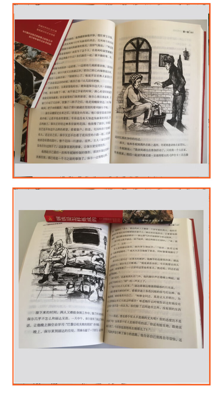 《钢铁是怎样炼成的+傅雷家书 全2册 （统编部编语文教材八年级下册指定推荐名著）》