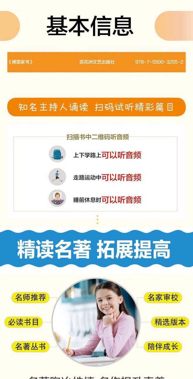 《钢铁是怎样炼成的+傅雷家书 全2册 （统编部编语文教材八年级下册指定推荐名著）》