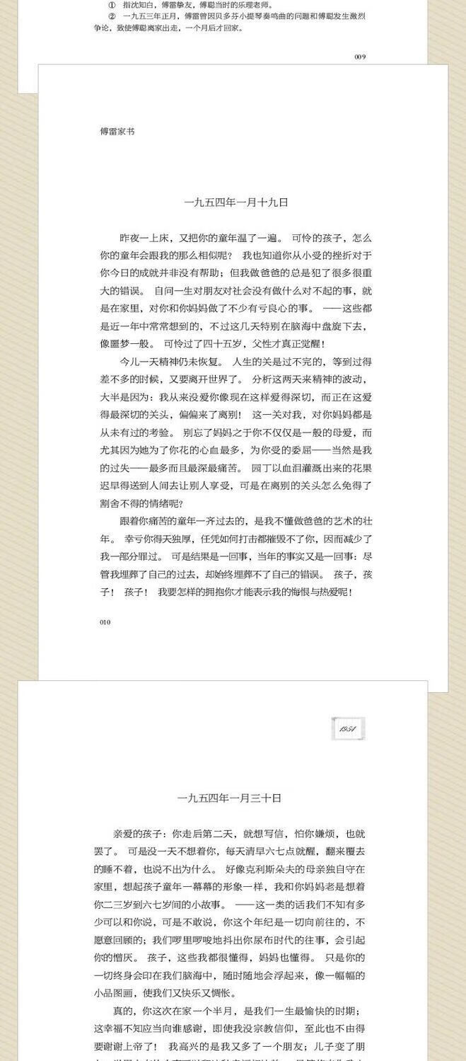 《钢铁是怎样炼成的+傅雷家书 全2册 （统编部编语文教材八年级下册指定推荐名著）》