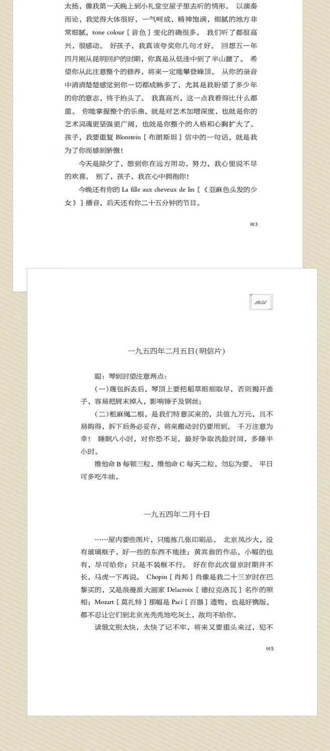 《钢铁是怎样炼成的+傅雷家书 全2册 （统编部编语文教材八年级下册指定推荐名著）》