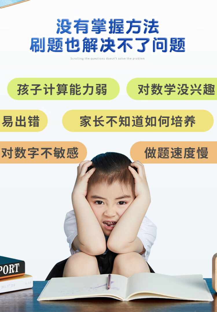 《巧算24点计算趣味益智游戏书 数学思维训练 举一反三 小学二三四五六年级口算计算练习册【中级+高级篇】》