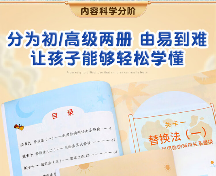 《巧算24点计算趣味益智游戏书 数学思维训练 举一反三 小学二三四五六年级口算计算练习册【中级+高级篇】》