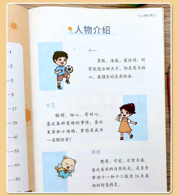 《巧算24点计算趣味益智游戏书 数学思维训练 举一反三 小学二三四五六年级口算计算练习册【中级+高级篇】》