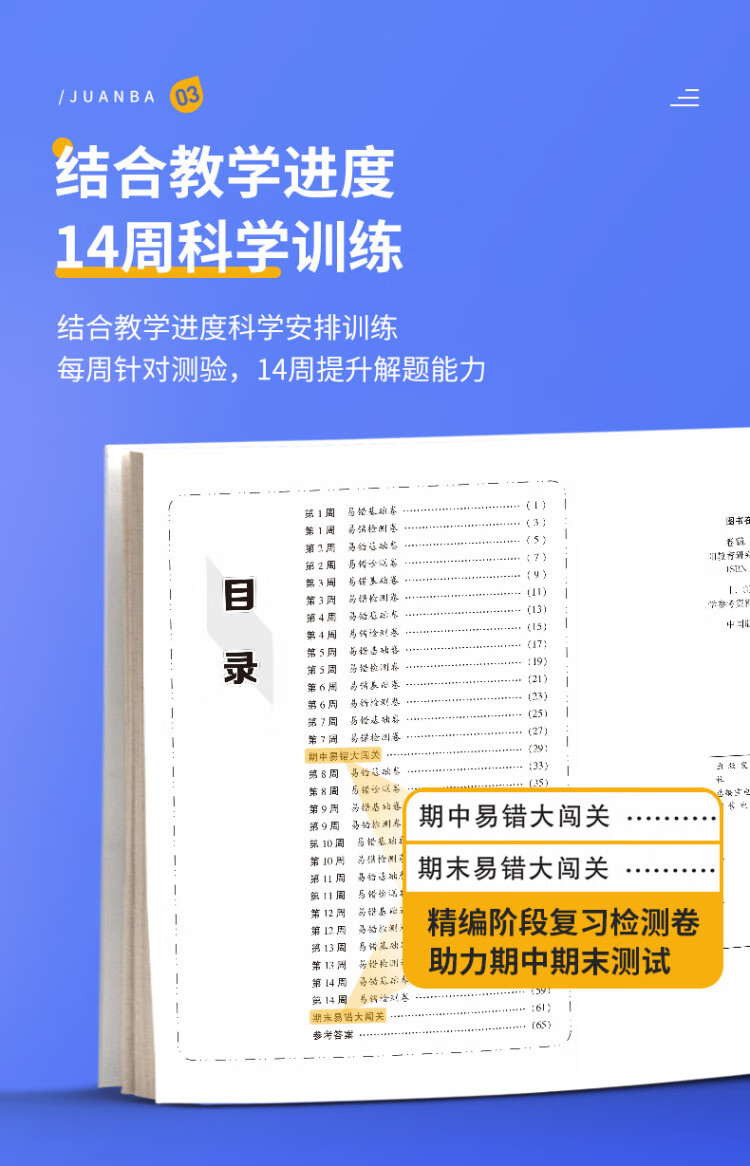 《卷霸易错周练小卷物理专项训练初中同步测试卷训练8人教版初二八年级上册》