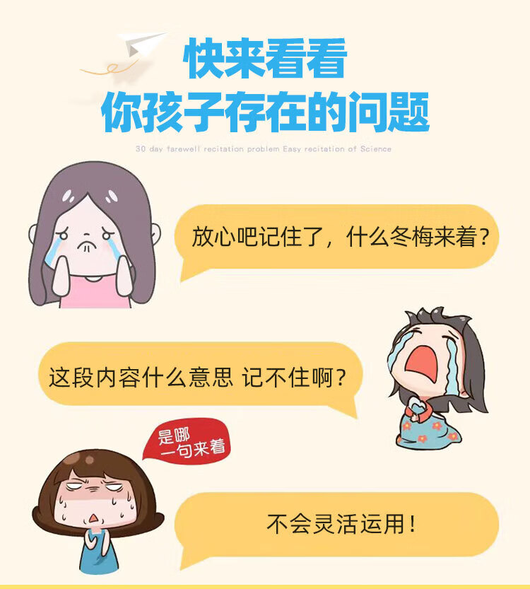 《小学英语必背词汇单词本 艾宾浩斯抗遗忘曲线记忆 背诵打卡计划本》
