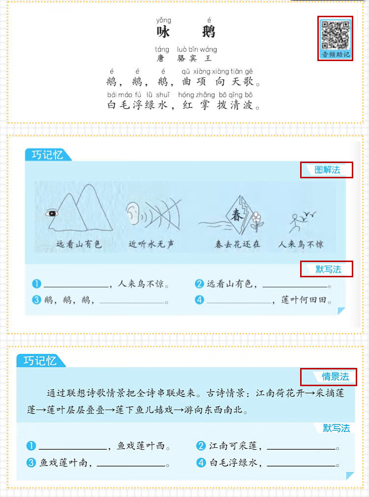 《小学英语必背词汇单词本 艾宾浩斯抗遗忘曲线记忆 背诵打卡计划本》