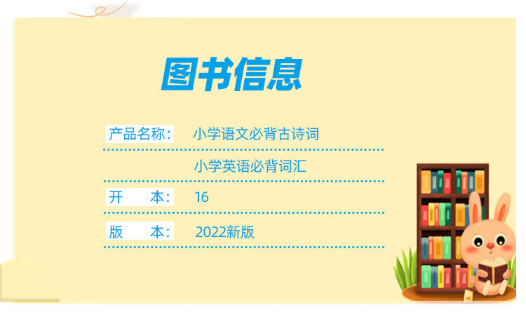 《小学英语必背词汇单词本 艾宾浩斯抗遗忘曲线记忆 背诵打卡计划本》