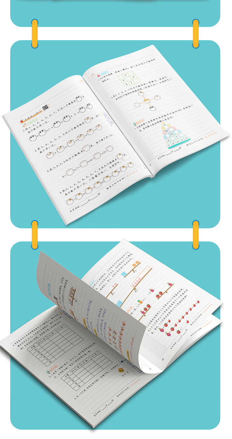 《数学思维训练一年级上册 下册通用 思维导图 小学生举一反三奥数思维训练专项训练 口算题应用题强化训练全一册》