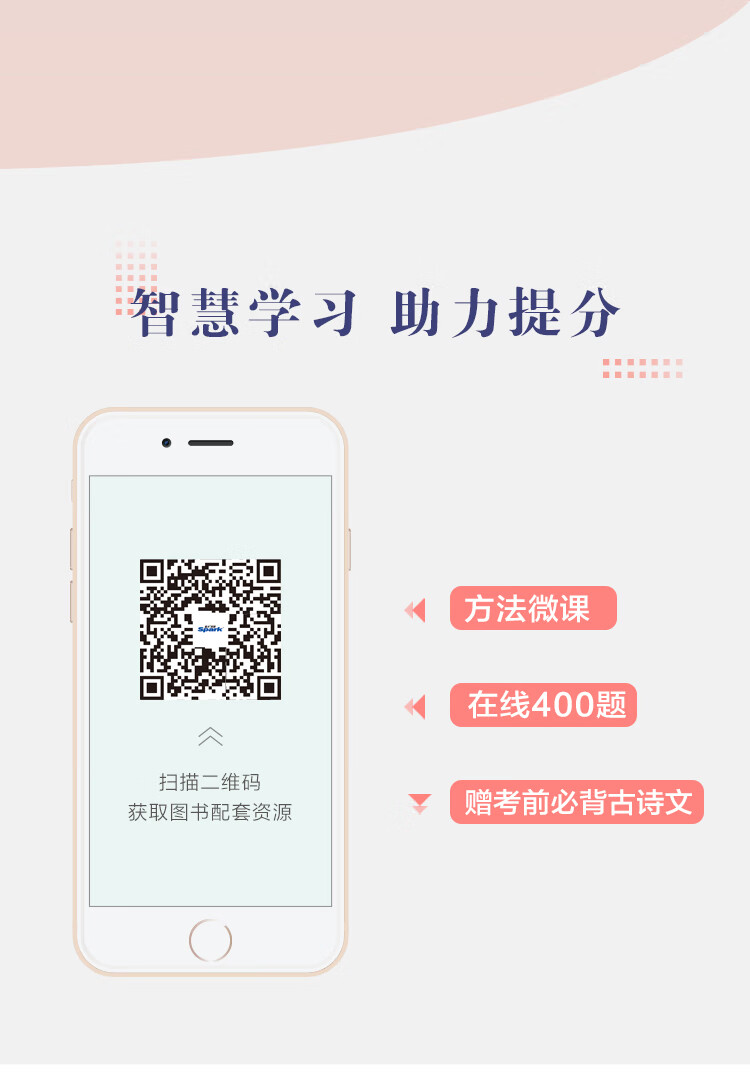 《星火初一七年级语文现代文+古诗文阅读理解训练七合一必刷题2023 初中阅读理解公式方法与答题技巧训练语文练习全国通用》