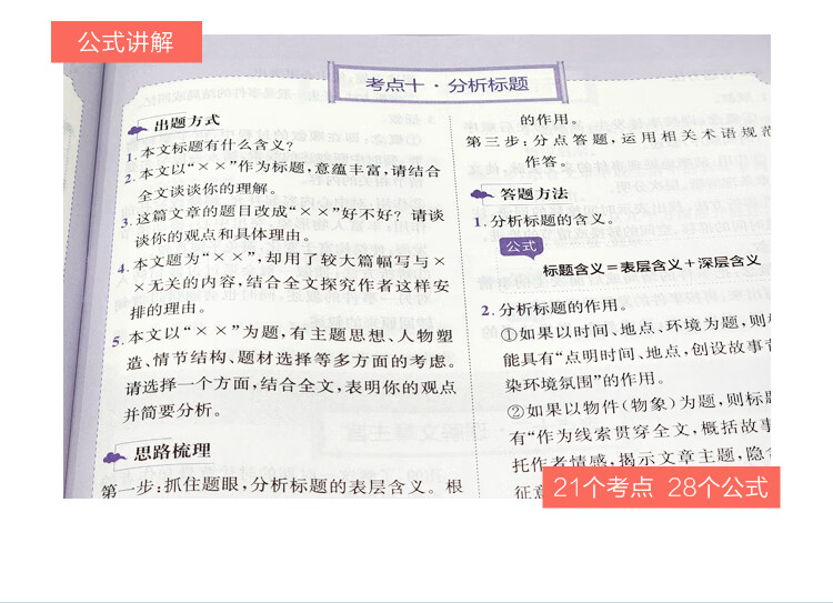 《星火初一七年级语文现代文+古诗文阅读理解训练七合一必刷题2023 初中阅读理解公式方法与答题技巧训练语文练习全国通用》