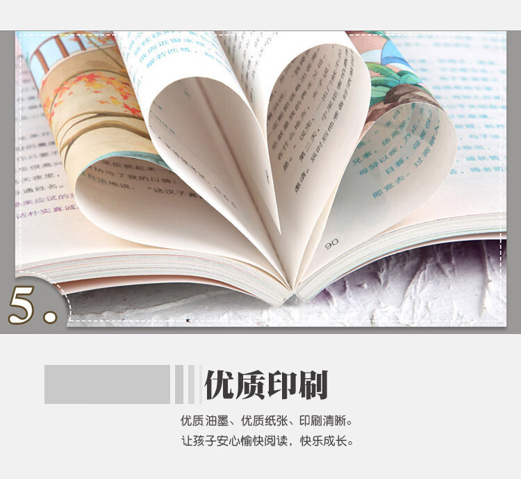 《聊斋志异 中小学生课外阅读指导丛书彩插版 名师点拨释义批注 无障碍阅读》