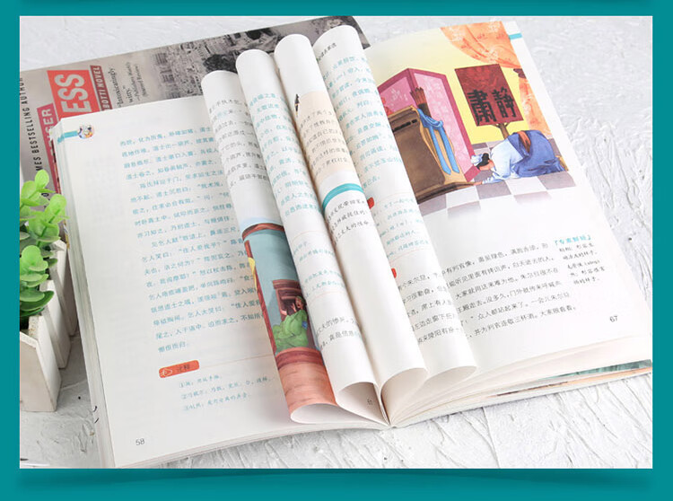 《聊斋志异 中小学生课外阅读指导丛书彩插版 名师点拨释义批注 无障碍阅读》
