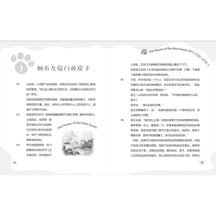 《大猫英语分级阅读十二级2(适合初中一.二年级学生)(6册读物+1册指导)》